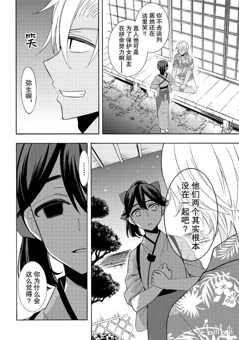 第46话