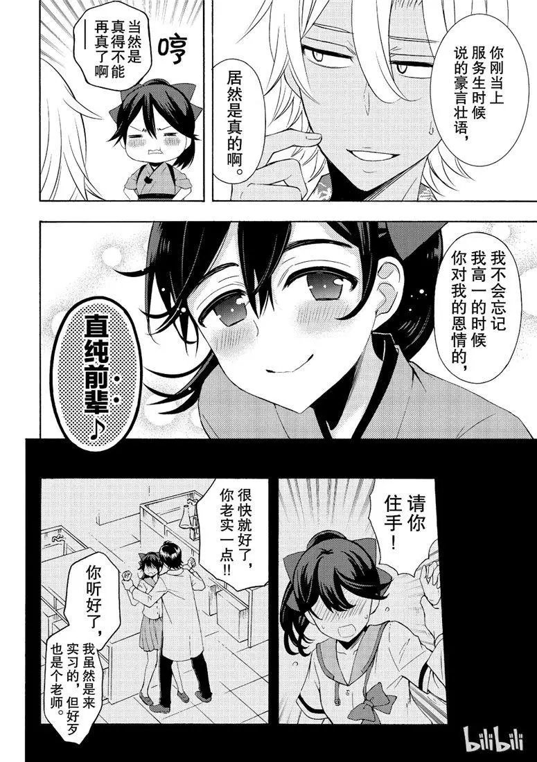 第46话