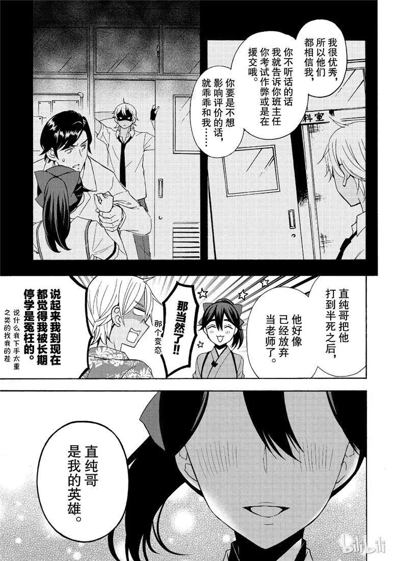 第46话