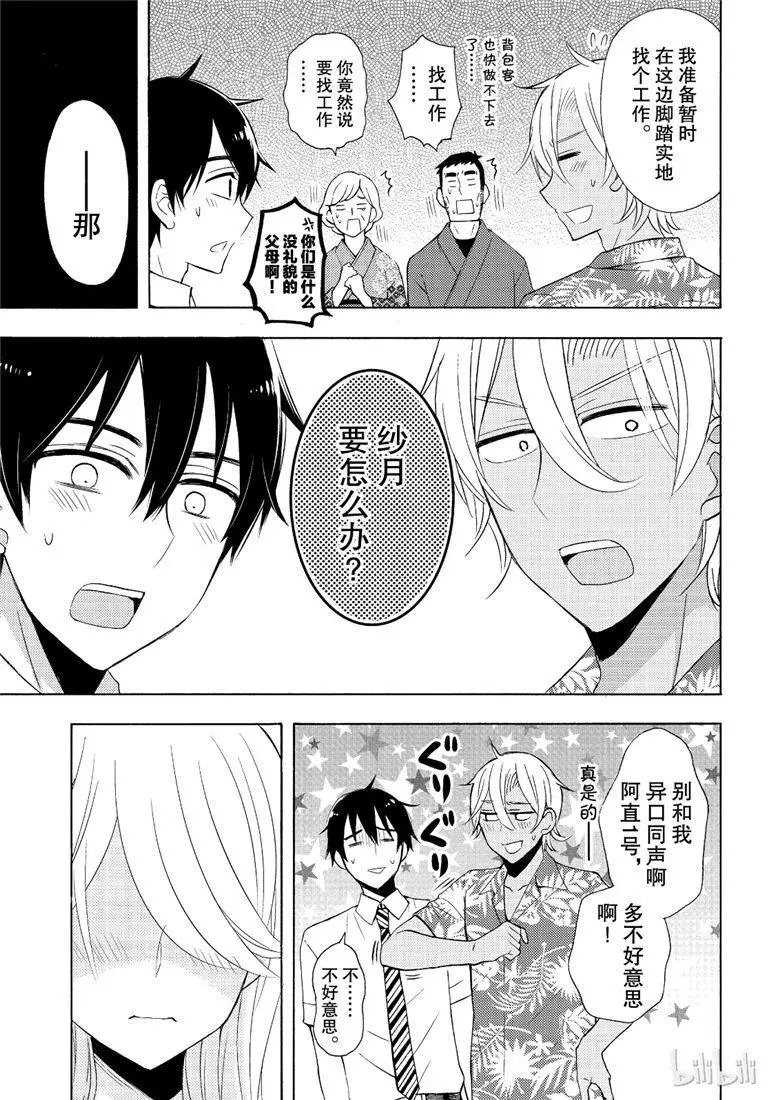 第46话