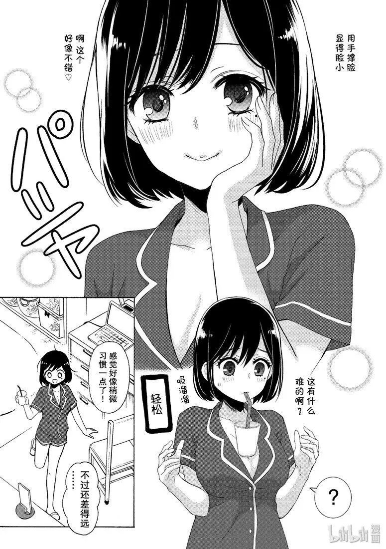 第47话