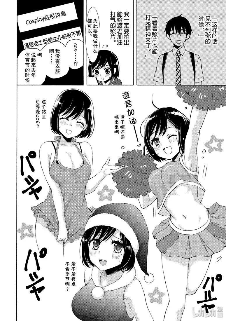 第47话