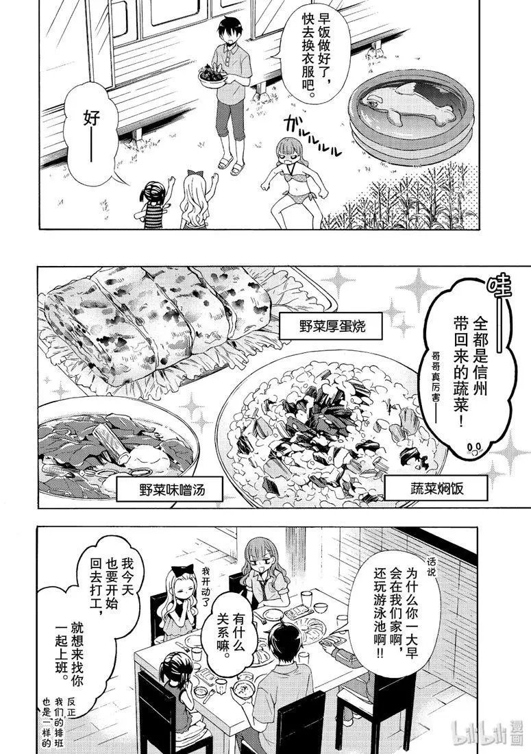 第48话