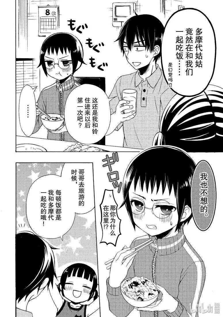 第48话