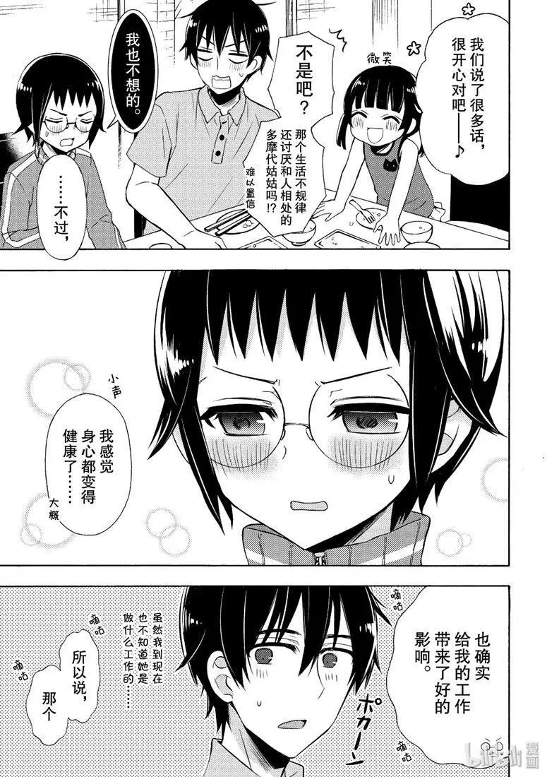 第48话