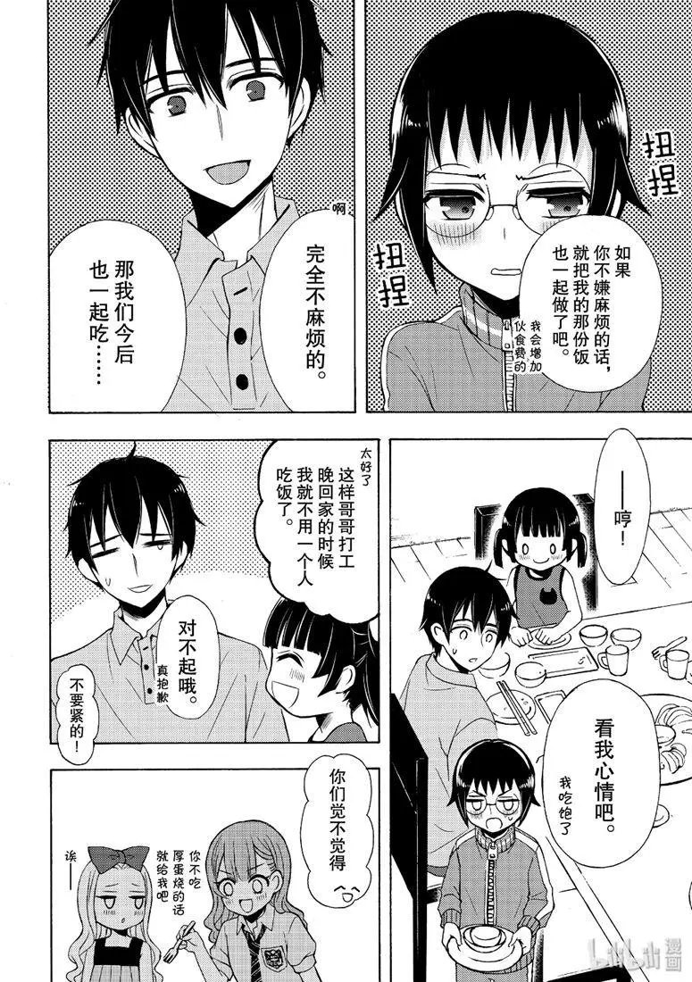 第48话