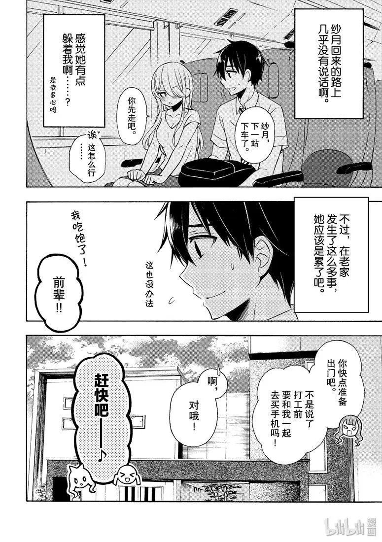 第48话