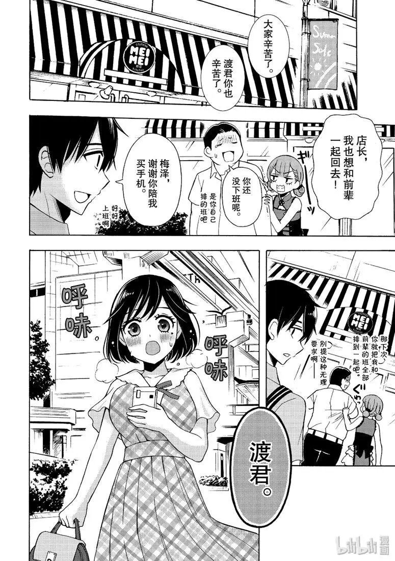 第48话