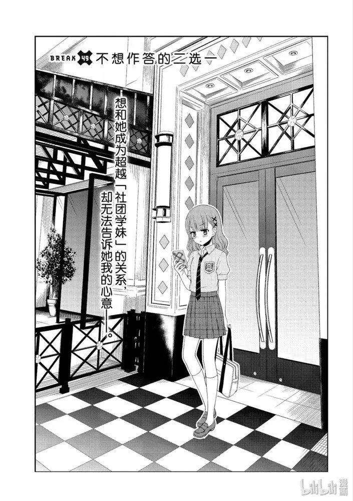 第49话