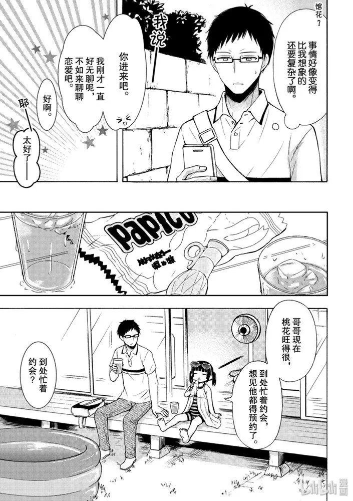 第50话