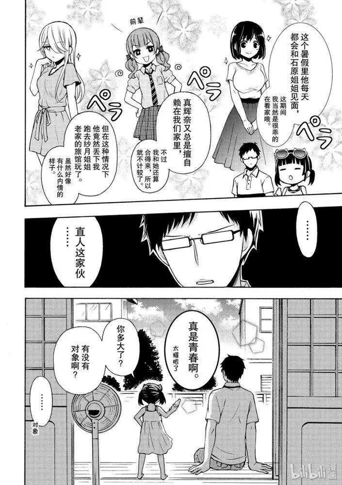 第50话