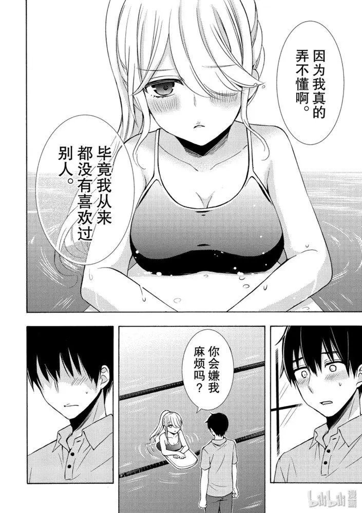 第50话