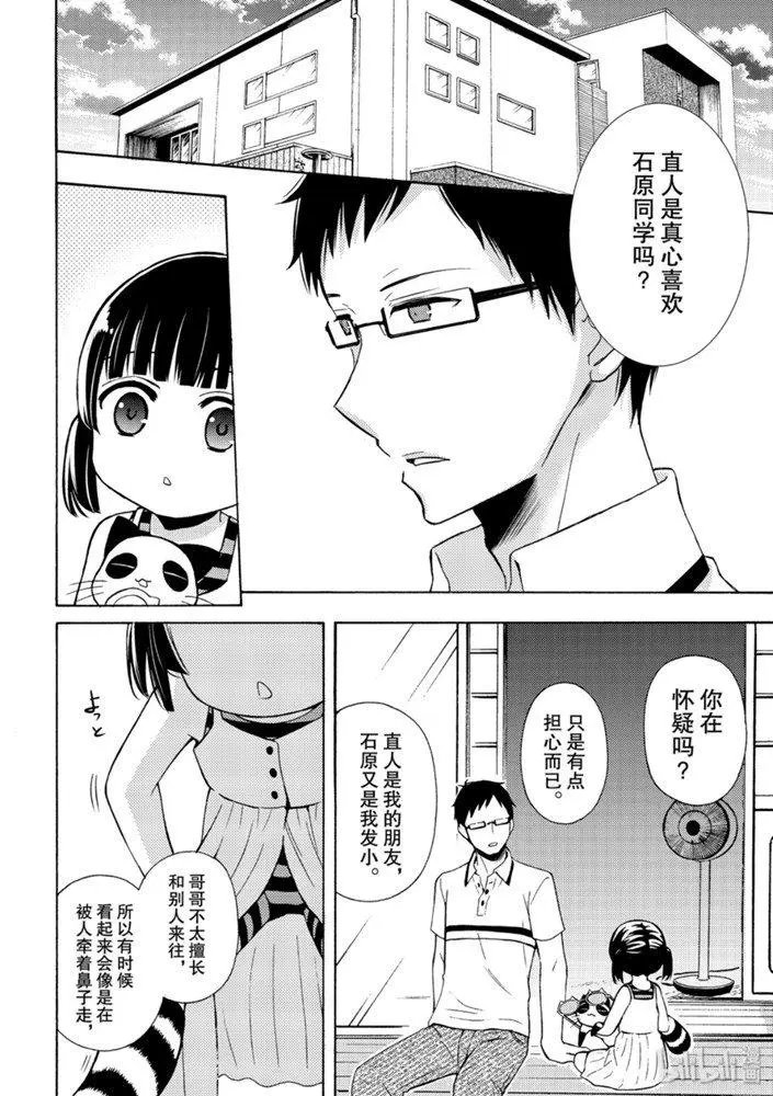 第50话