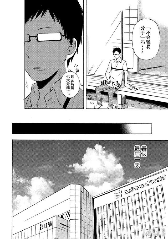 第50话