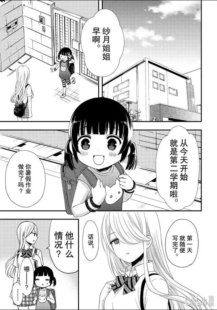 第51话