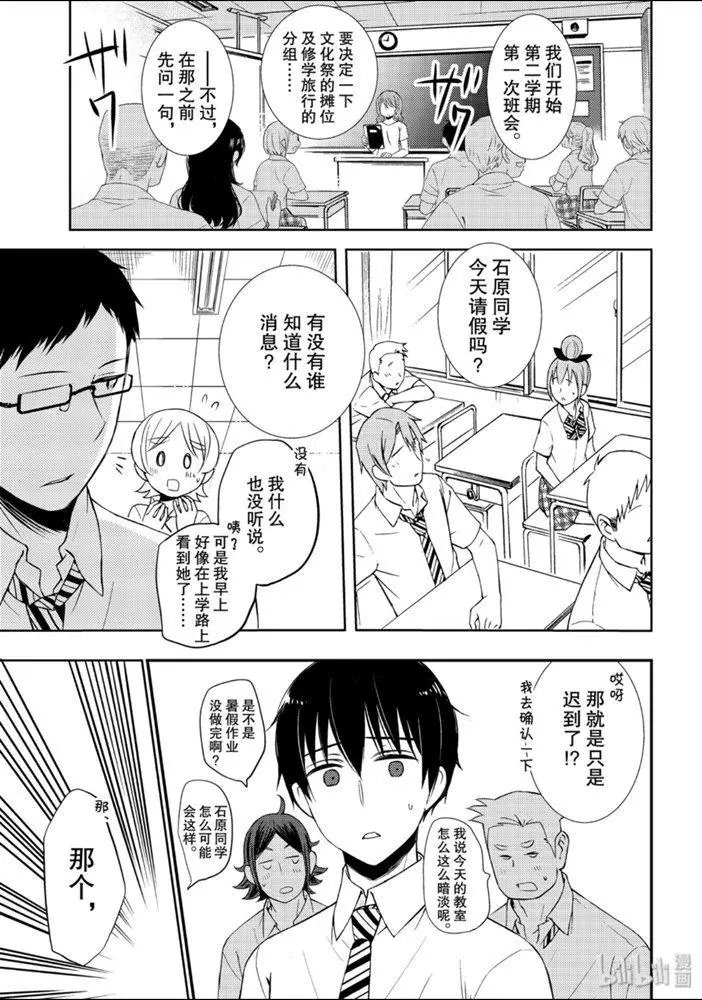 第51话