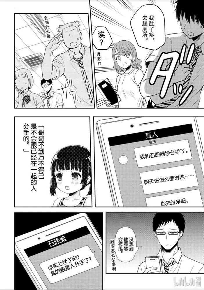 第51话