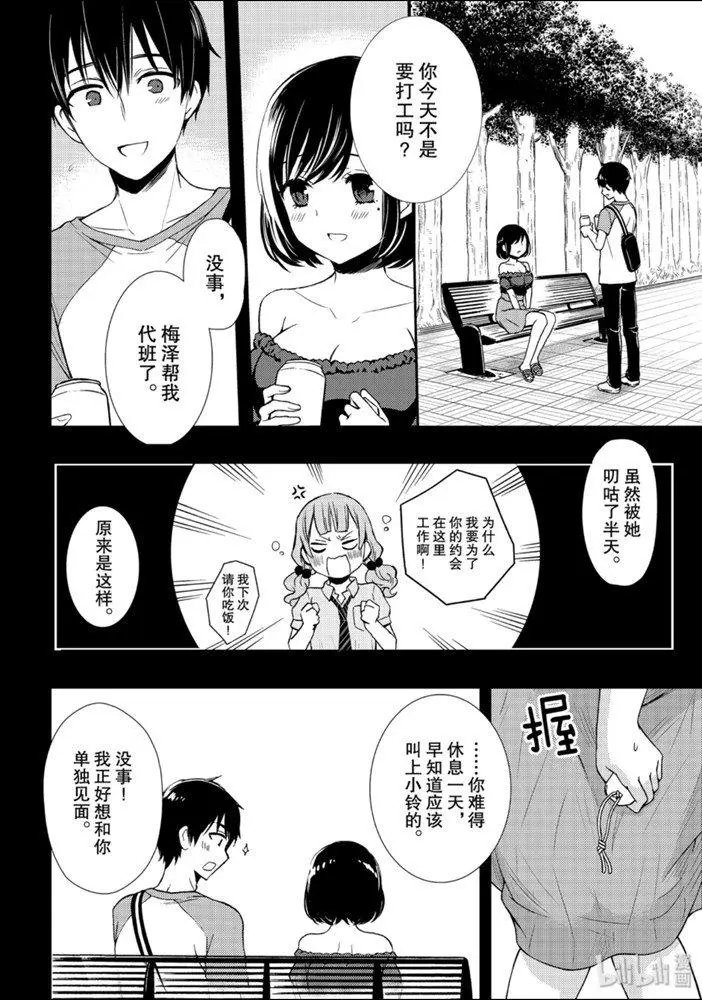 第51话