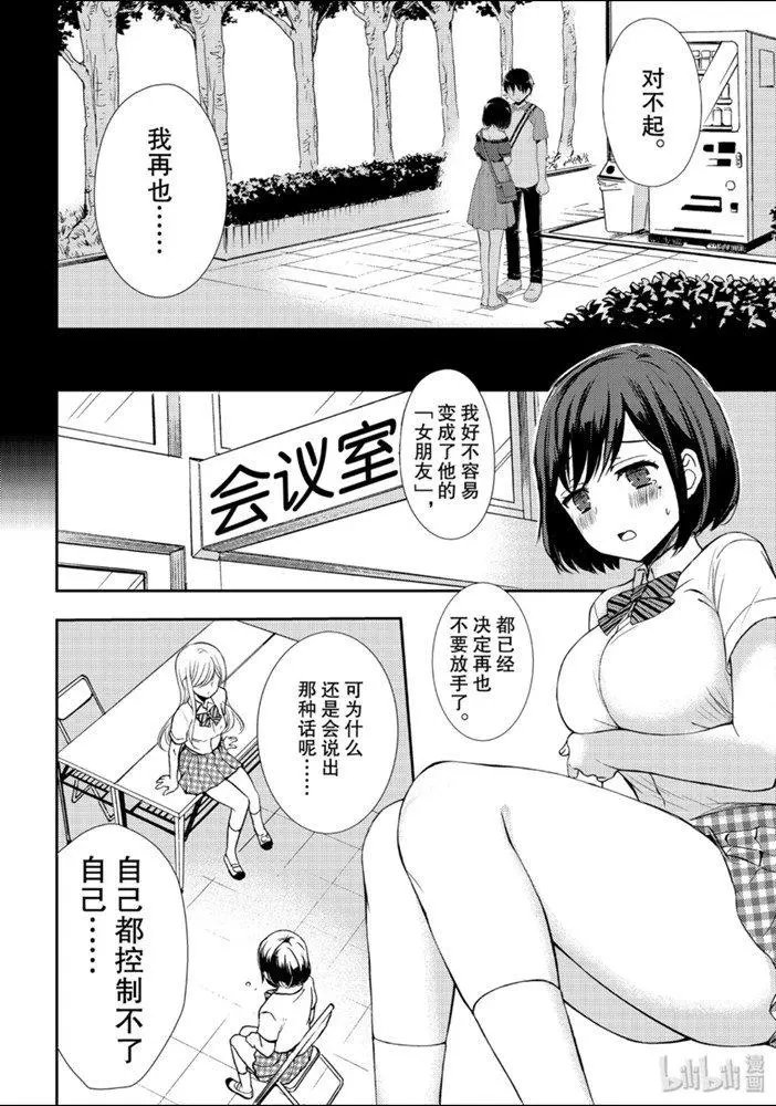 第51话