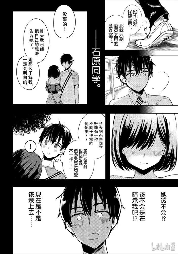 第51话