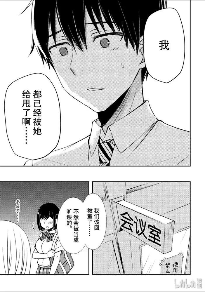 第51话