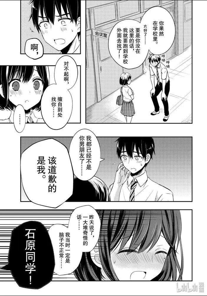 第51话