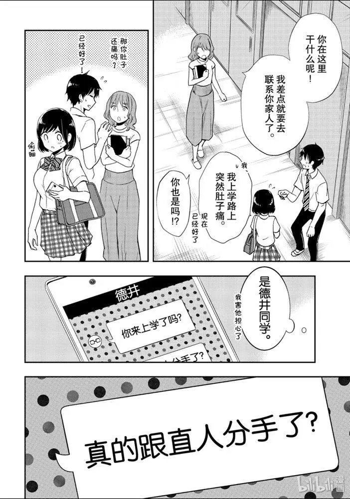 第51话