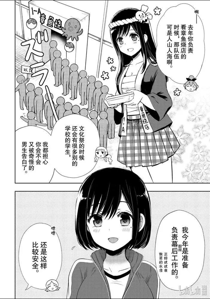 第52话