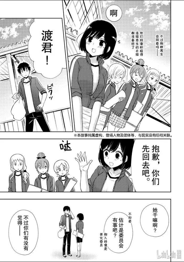 第52话