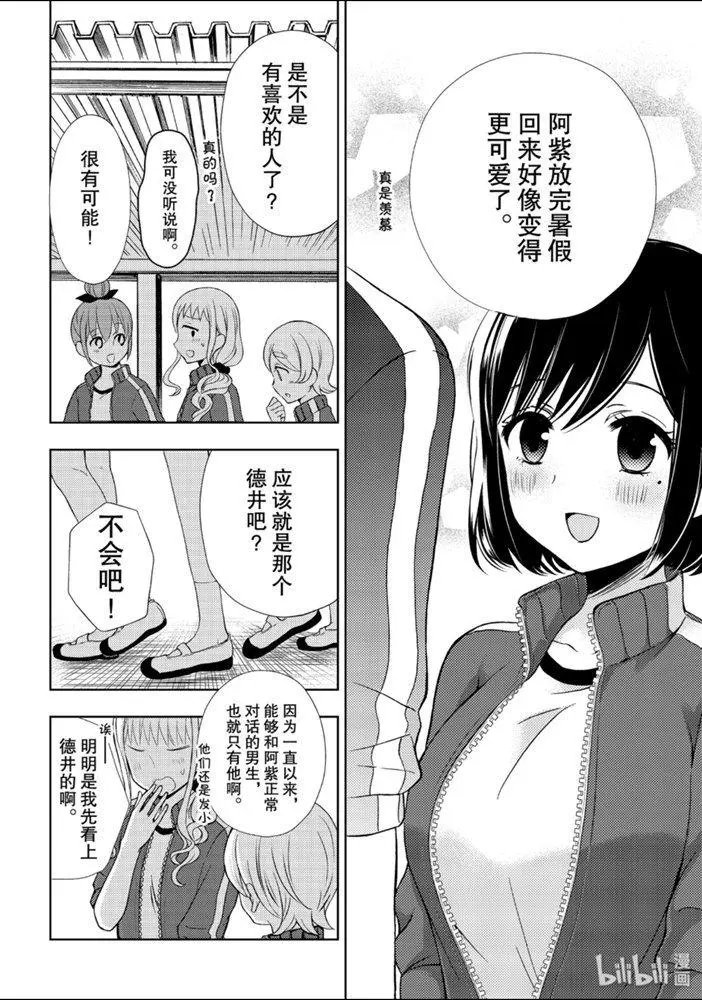 第52话