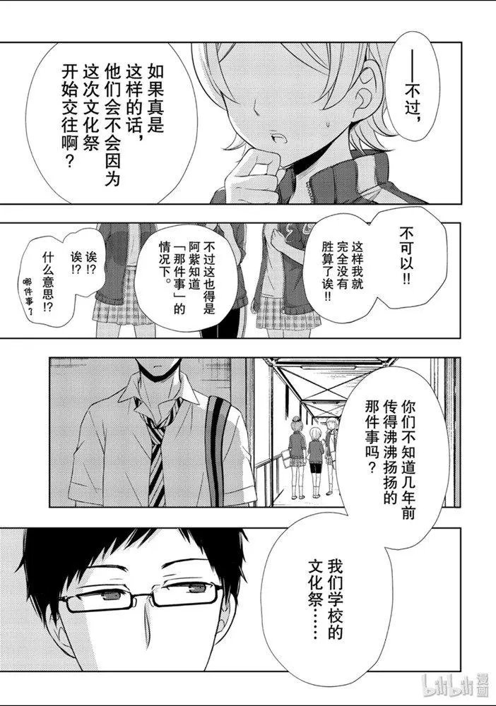 第52话