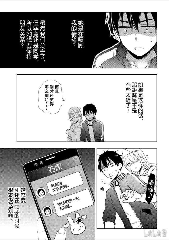 第52话