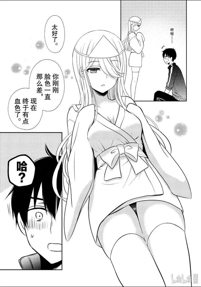 第52话