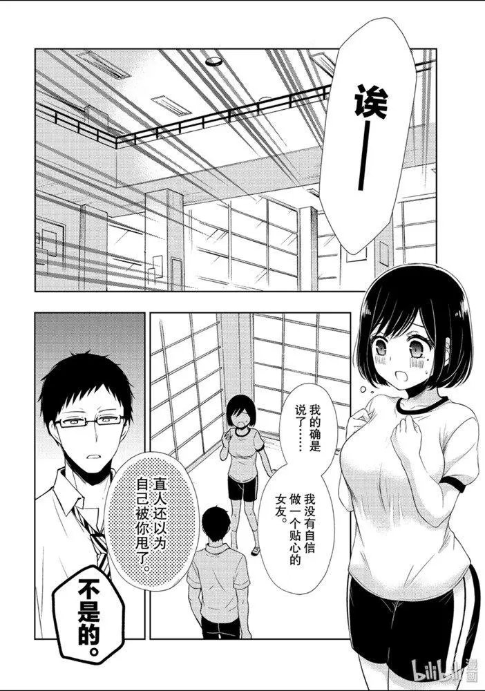 第52话