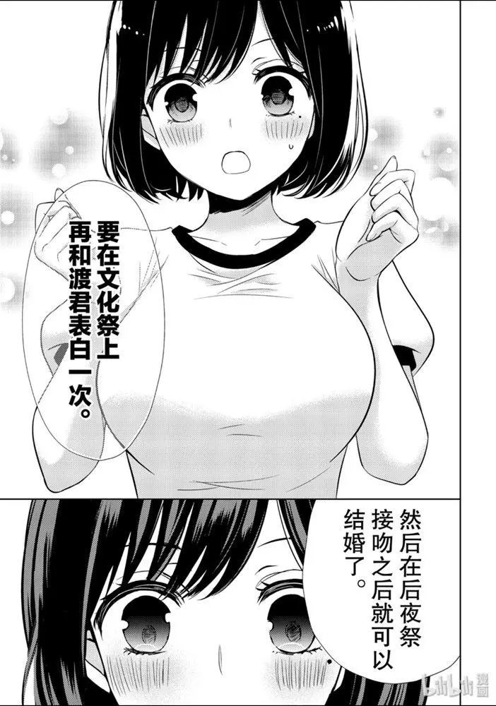 第52话