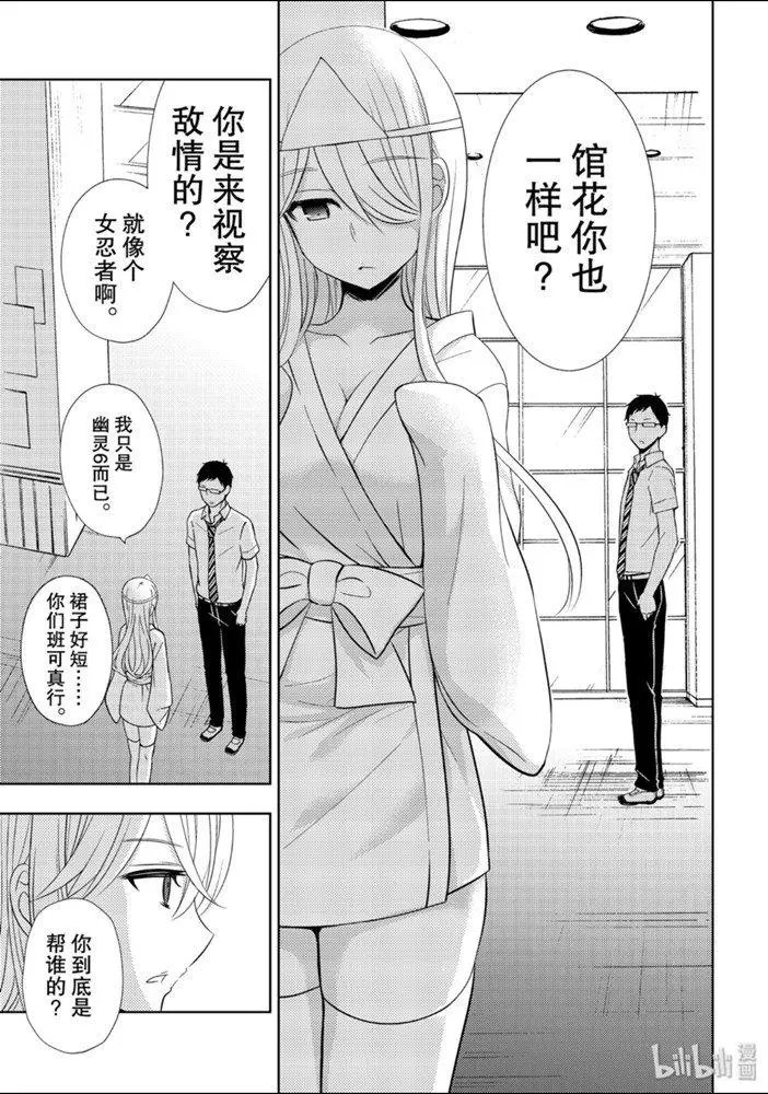 第52话