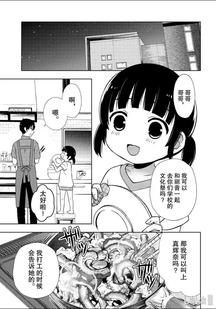 第52话