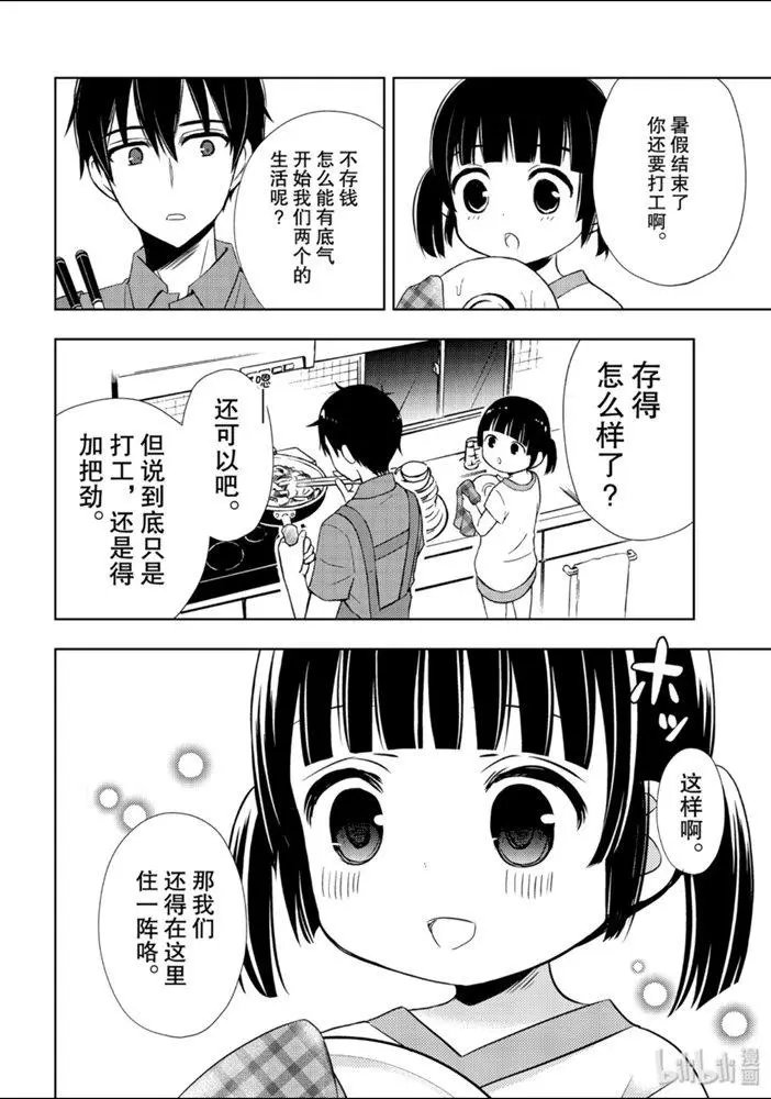 第52话