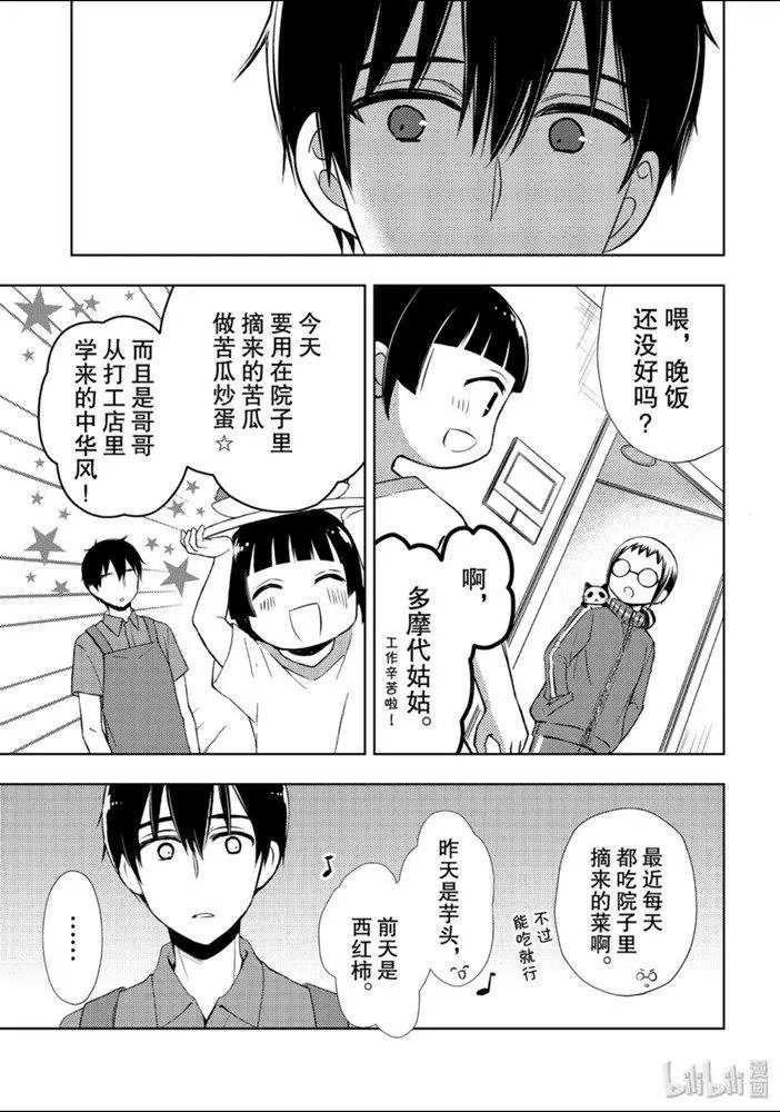 第52话