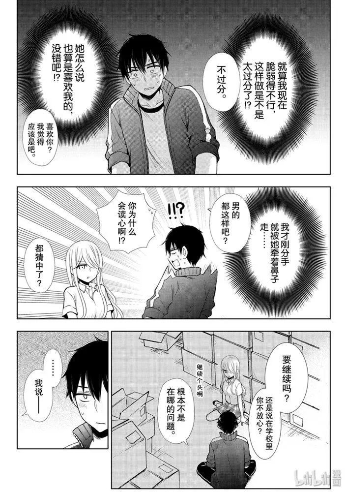第53话