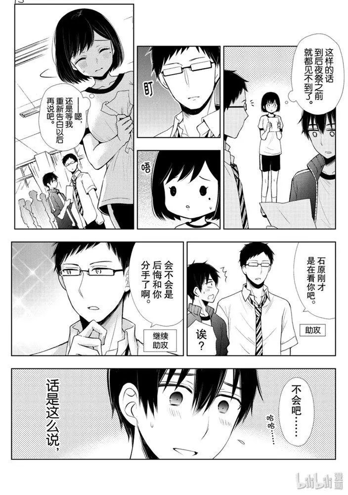 第53话