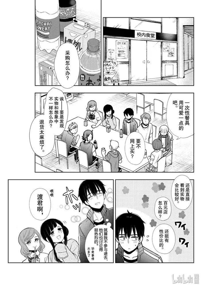 第53话