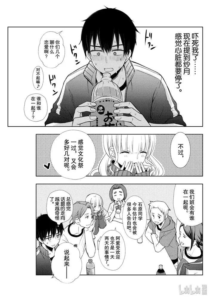 第53话