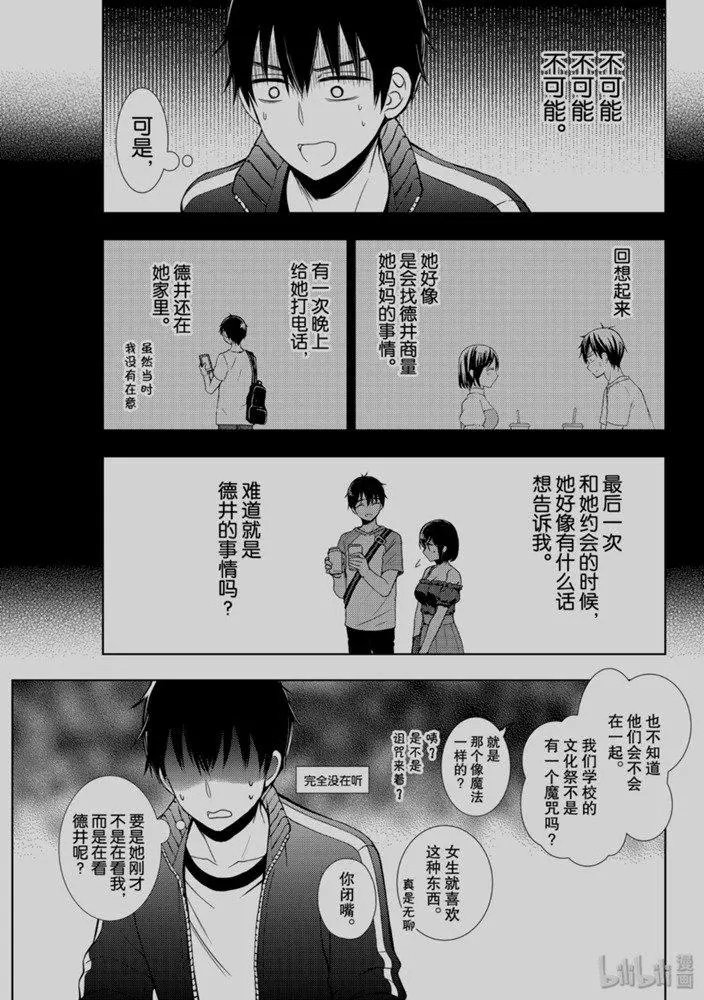 第53话