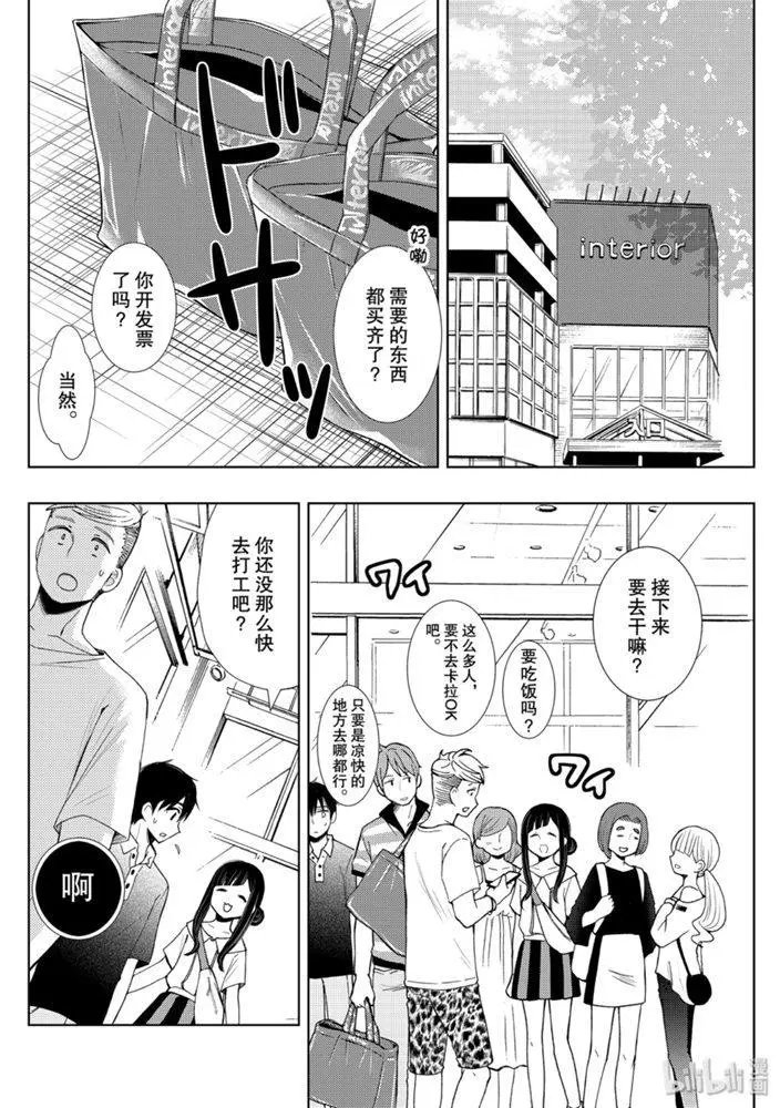 第53话