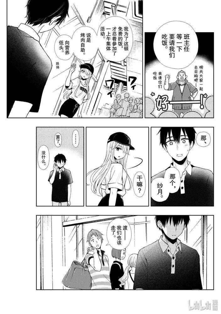 第53话