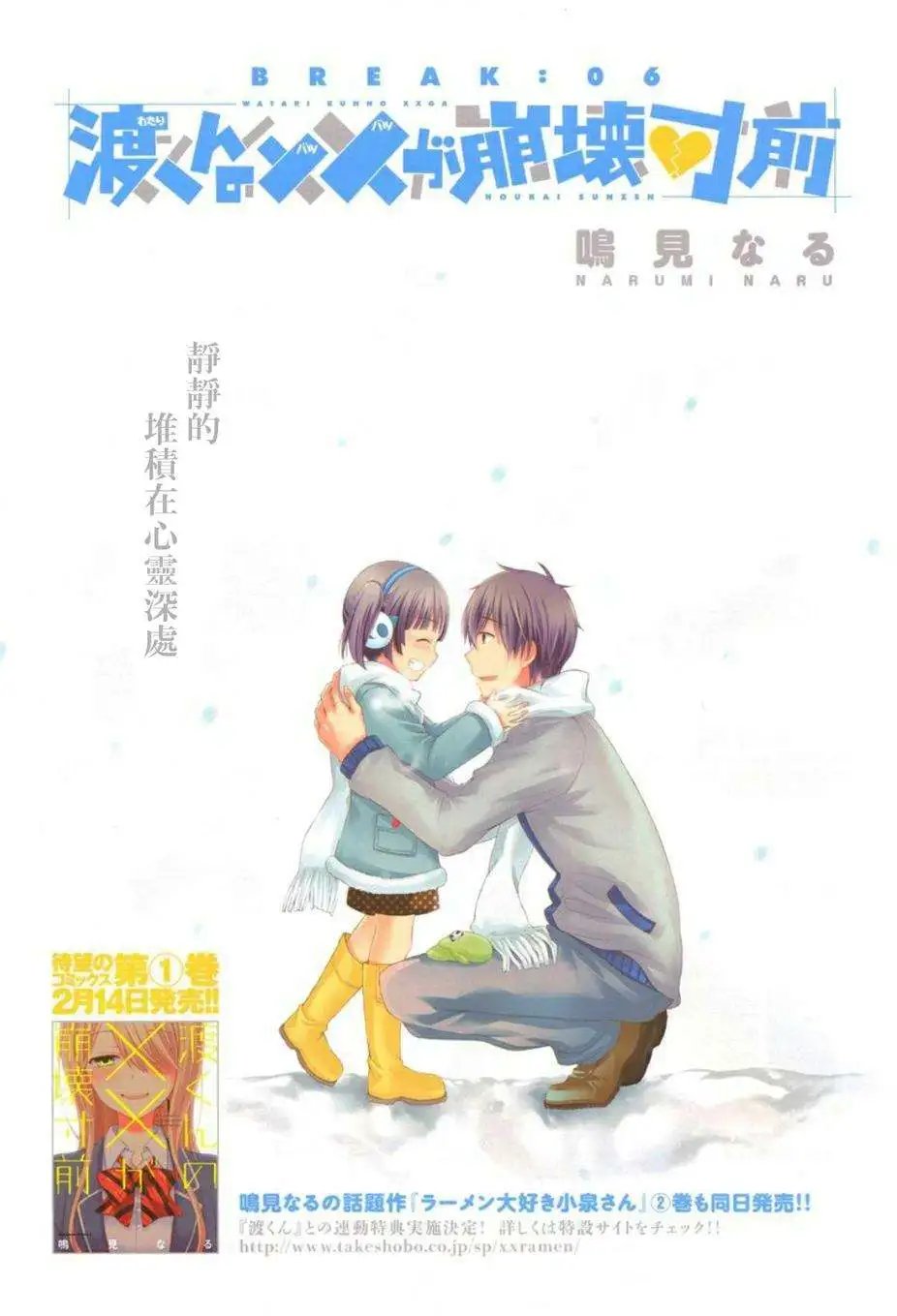 旧06回