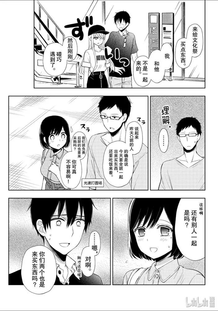 第54话