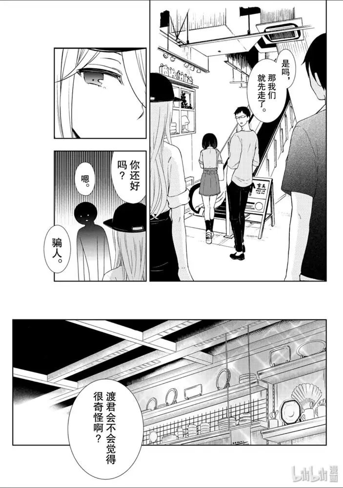第54话