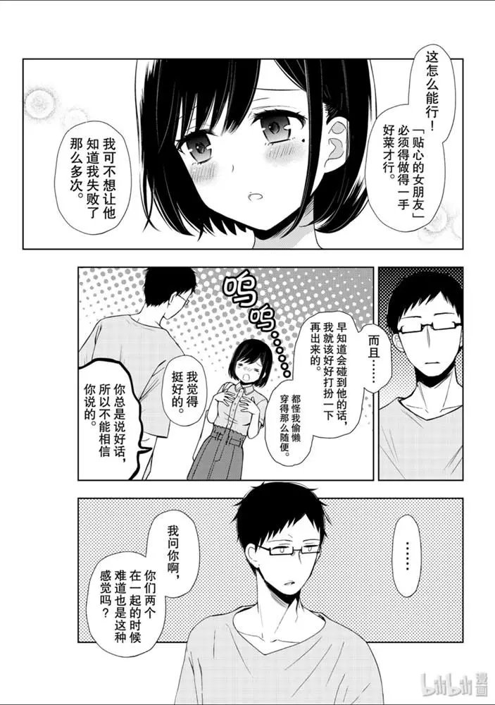 第54话